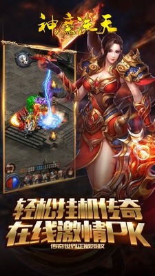 神魔诛天截图