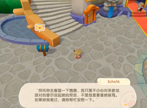 摩尔庄园手游地上的小纸条 摩尔庄园手游地上的小纸条任务