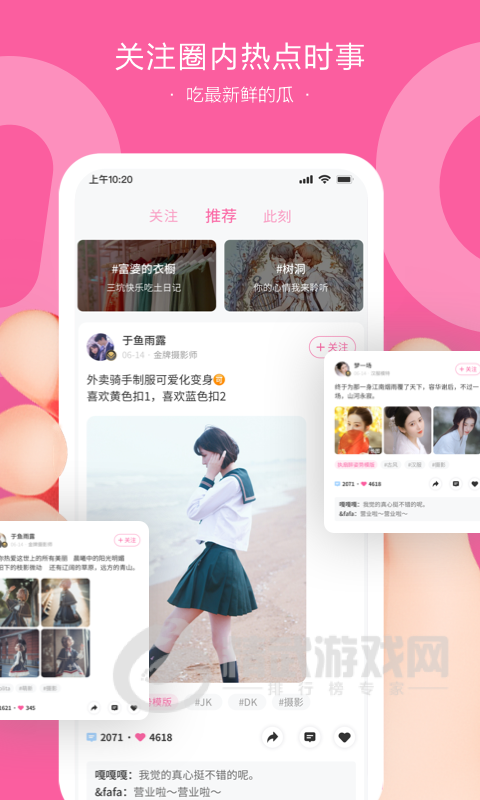 NOCK交友