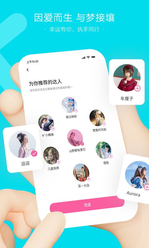 NOCK交友截图