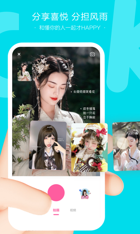 NOCK交友截图