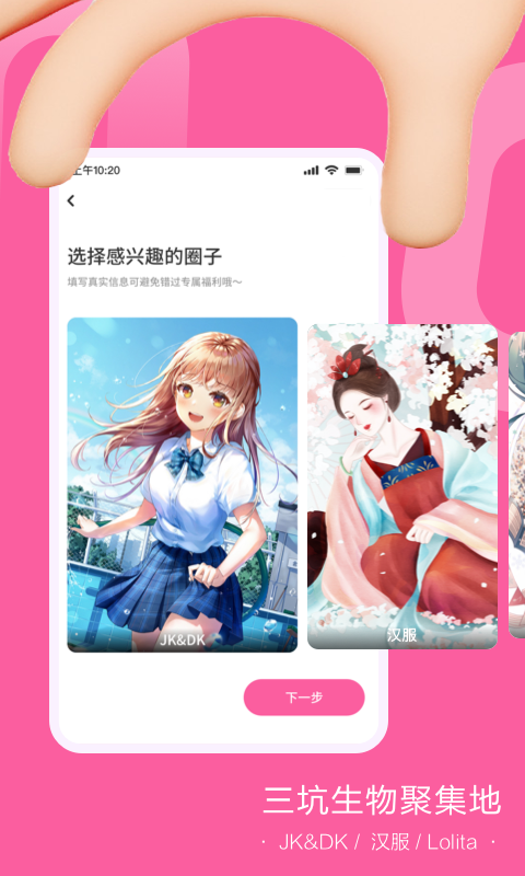 NOCK交友截图