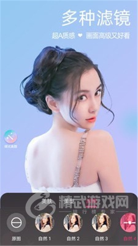 微颜视频美颜