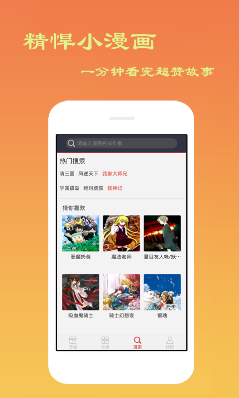 库洛漫画截图