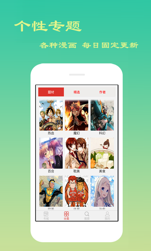 库洛漫画截图