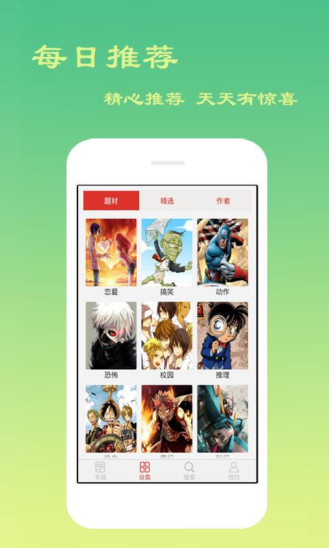 库洛漫画截图