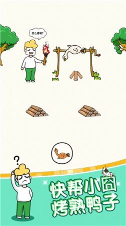 脑洞姐最大截图