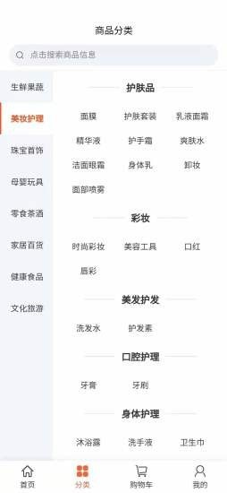 链商全球截图