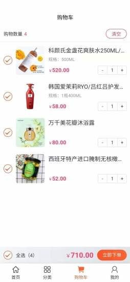 链商全球截图