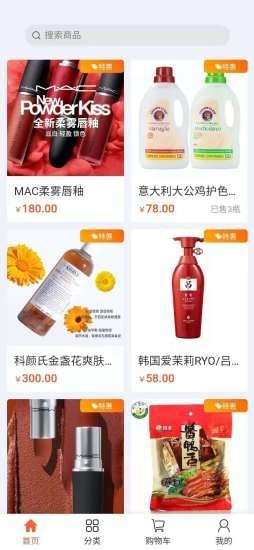 链商全球截图