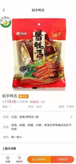 链商全球截图