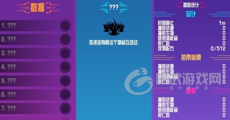 崩溃大陆