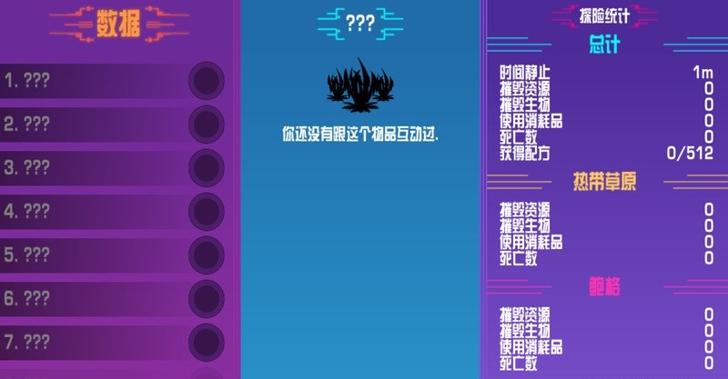 崩溃大陆截图