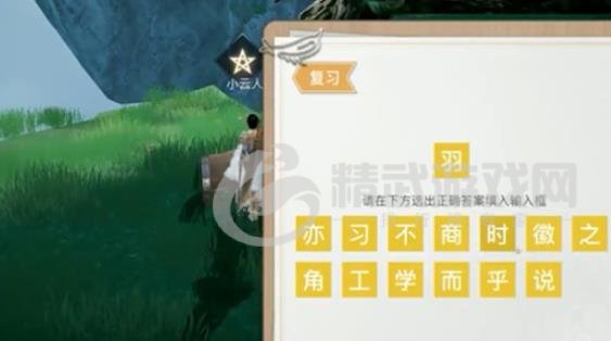 天谕手游翼之往事怎么做？翼之往事完成方法[多图]图片1