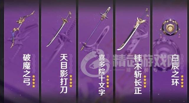 原神命定值能够继承？武器池保底继承规则介绍[多图]图片2