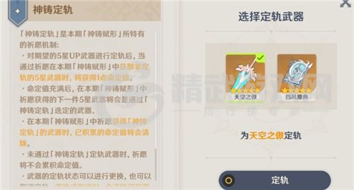 原神命定值能够继承？武器池保底继承规则介绍[多图]图片1