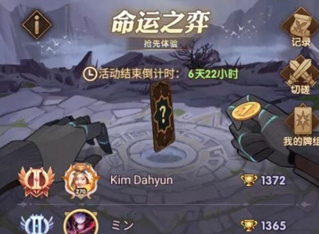 剑与远征命运之弈活动玩法 剑与远征命运之弈活动规则