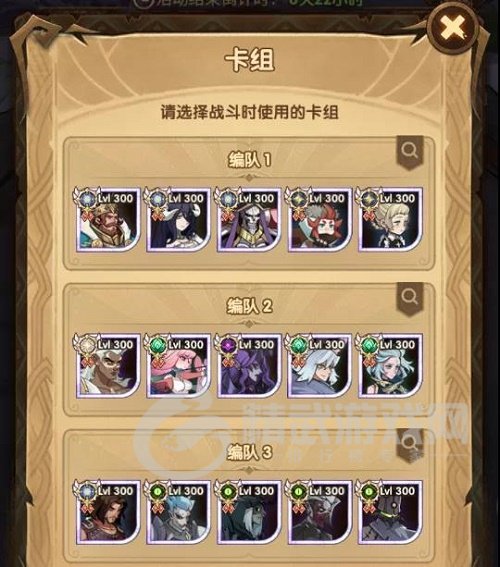 剑与远征命运之奕活动攻略：命运之奕活动玩法及卡组一览[多图]图片3
