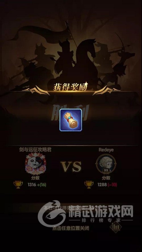 剑与远征命运之奕活动攻略：命运之奕活动玩法及卡组一览[多图]图片10