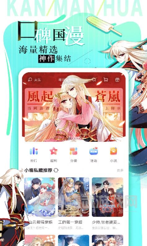 嘿呦漫画免费版