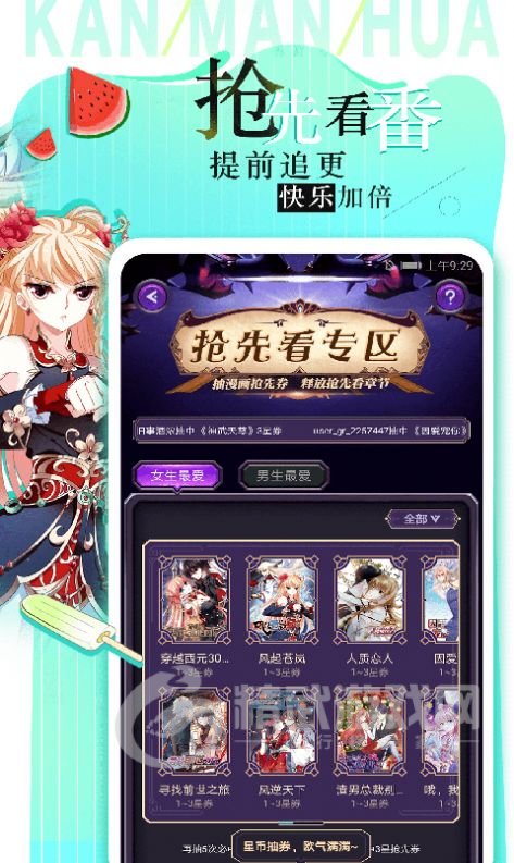 嘿呦漫画免费版