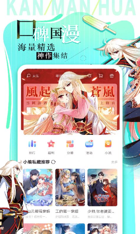嘿呦漫画免费版截图