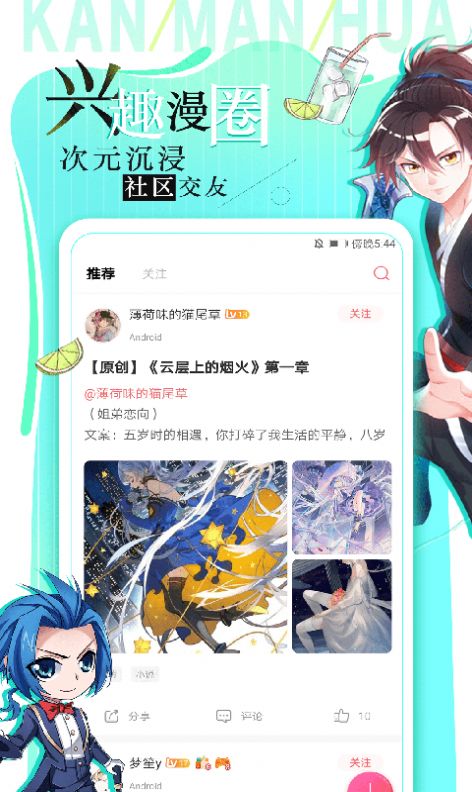 嘿呦漫画免费版截图