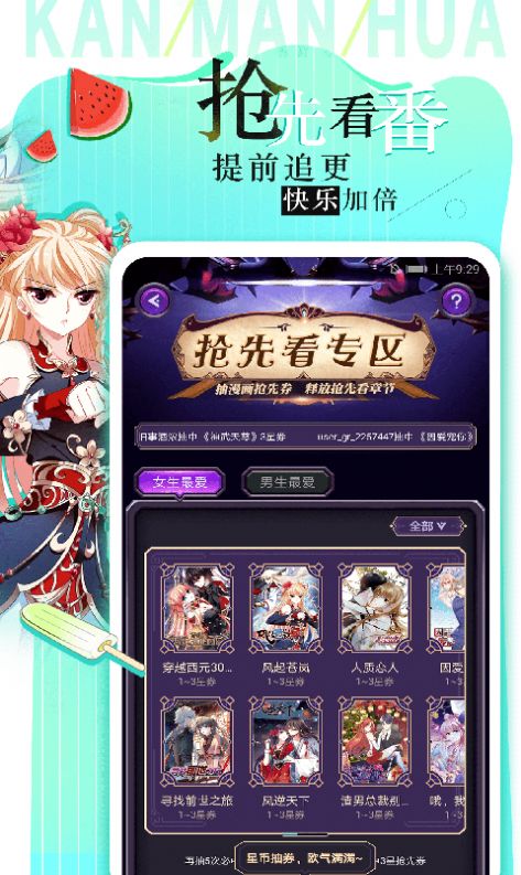 嘿呦漫画免费版截图
