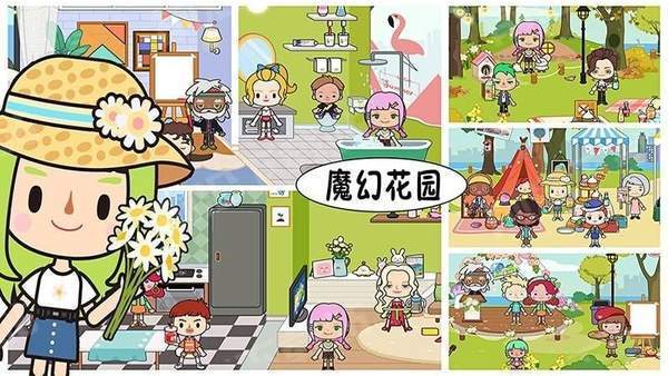 托卡魔幻花园截图