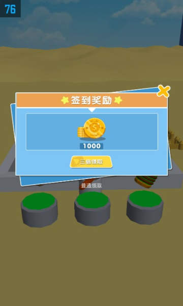 欢乐小小推手截图
