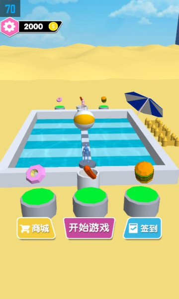 欢乐小小推手截图