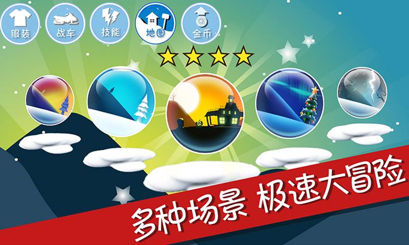 滑雪大冒险截图