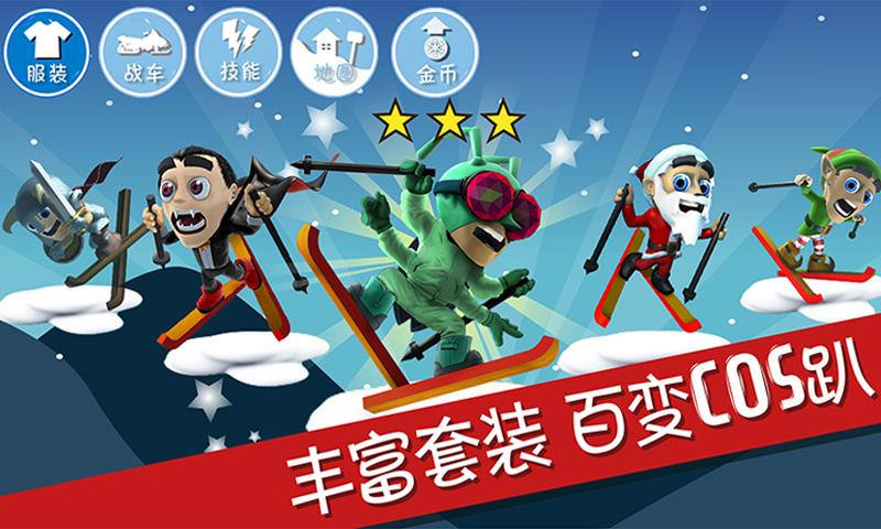 滑雪大冒险截图