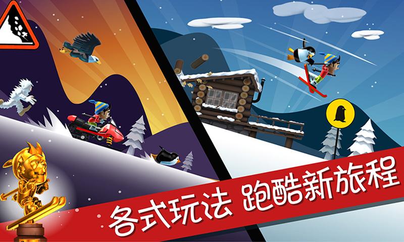 滑雪大冒险截图
