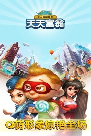 天天富翁