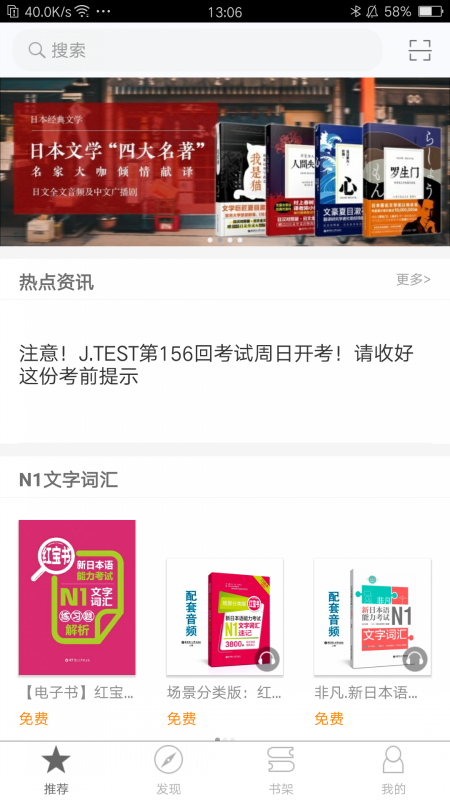 N1红蓝宝题库截图