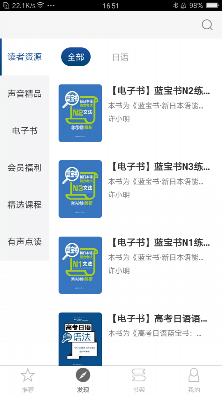 N1红蓝宝题库截图