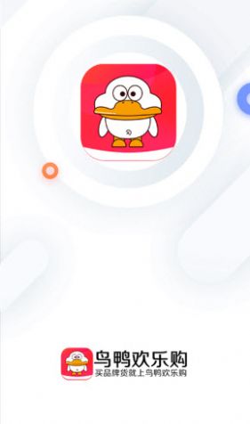 鸟鸭欢乐购截图