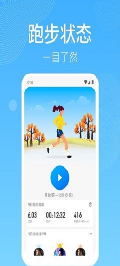 开心走得快截图