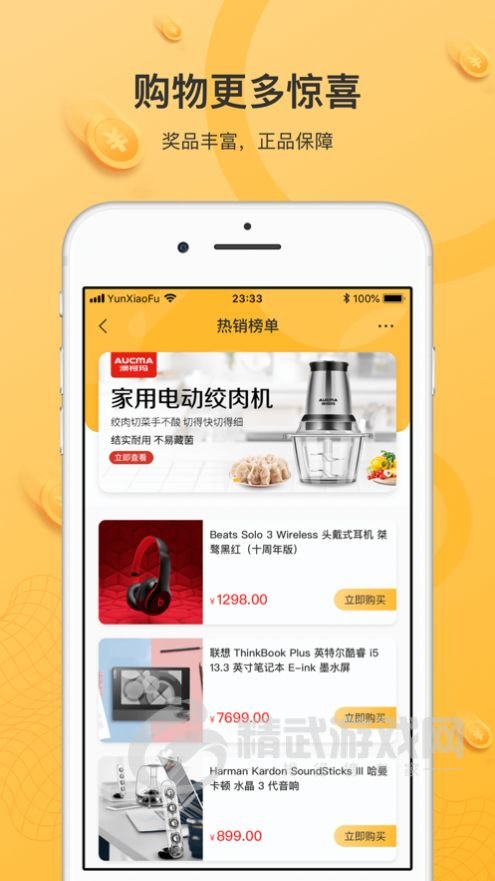 云小福