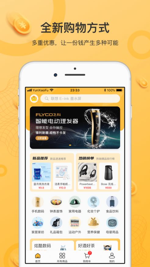 云小福截图