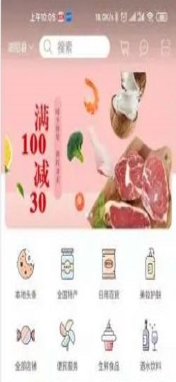 爱上买菜截图