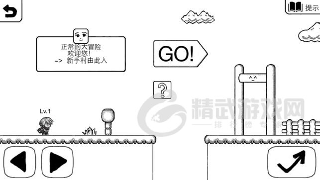 正常的大冒险