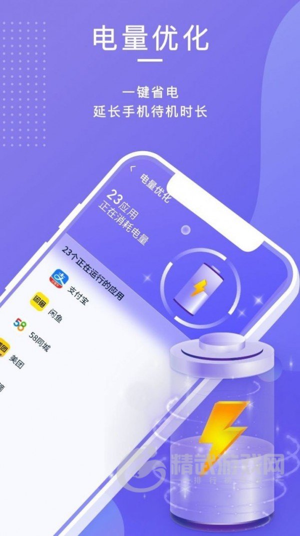 雷霆清理助手