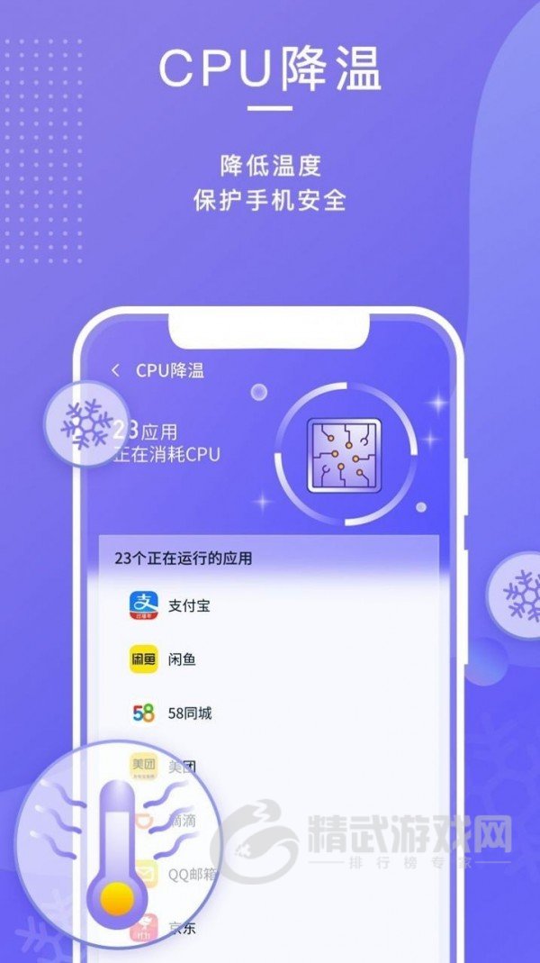 雷霆清理助手