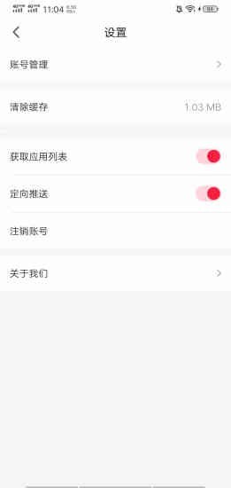 雷霆清理助手截图