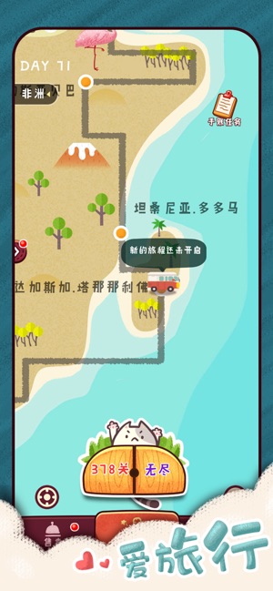 旅行串串