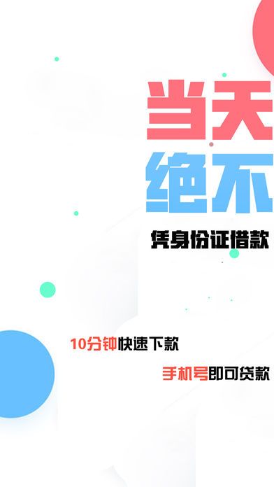 开心贷款截图