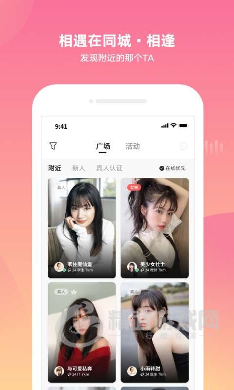 蔷薇社区
