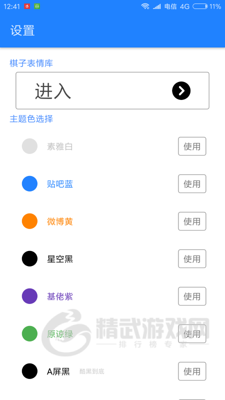 滑稽五子棋